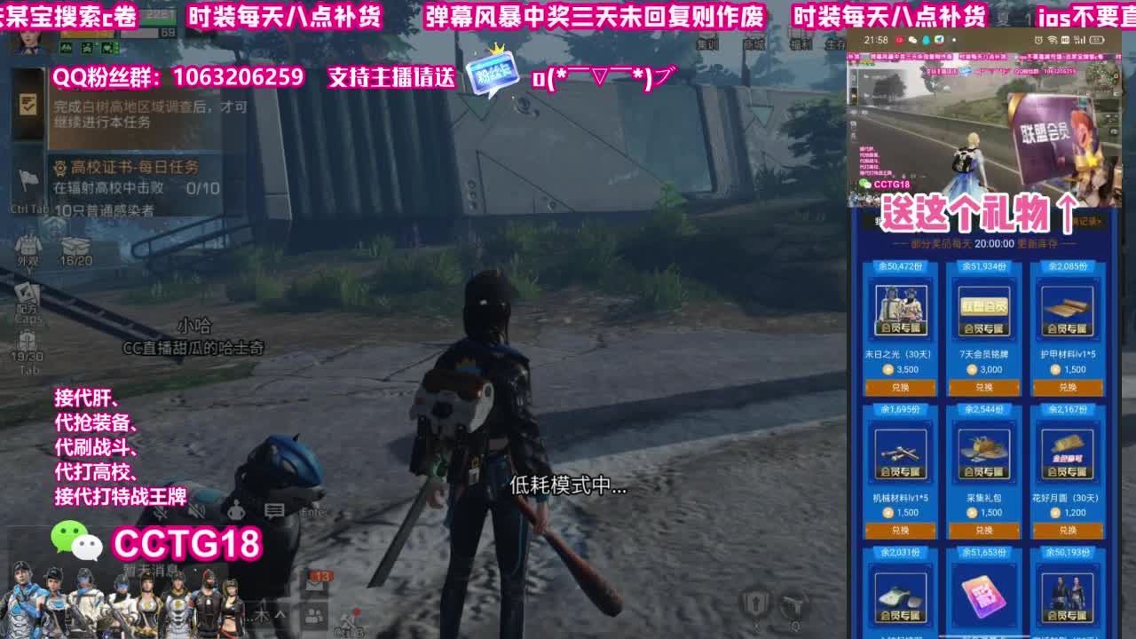 秒到30元赛博末日！ 第2段