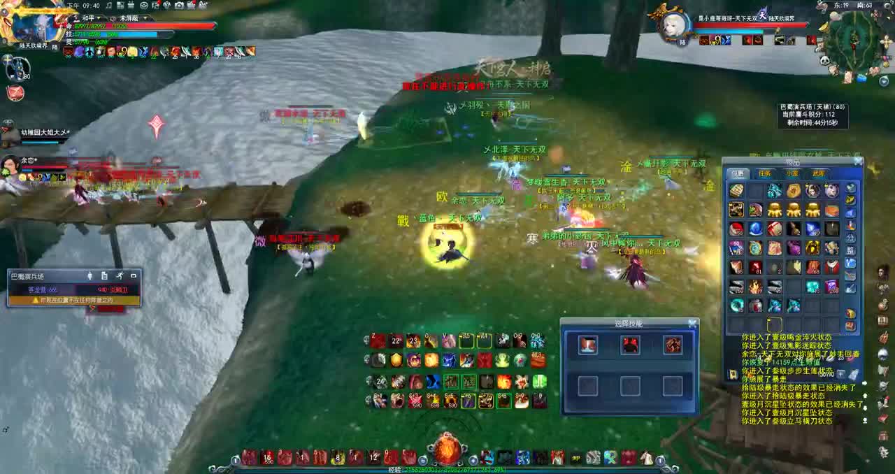 战场心理学 第2段