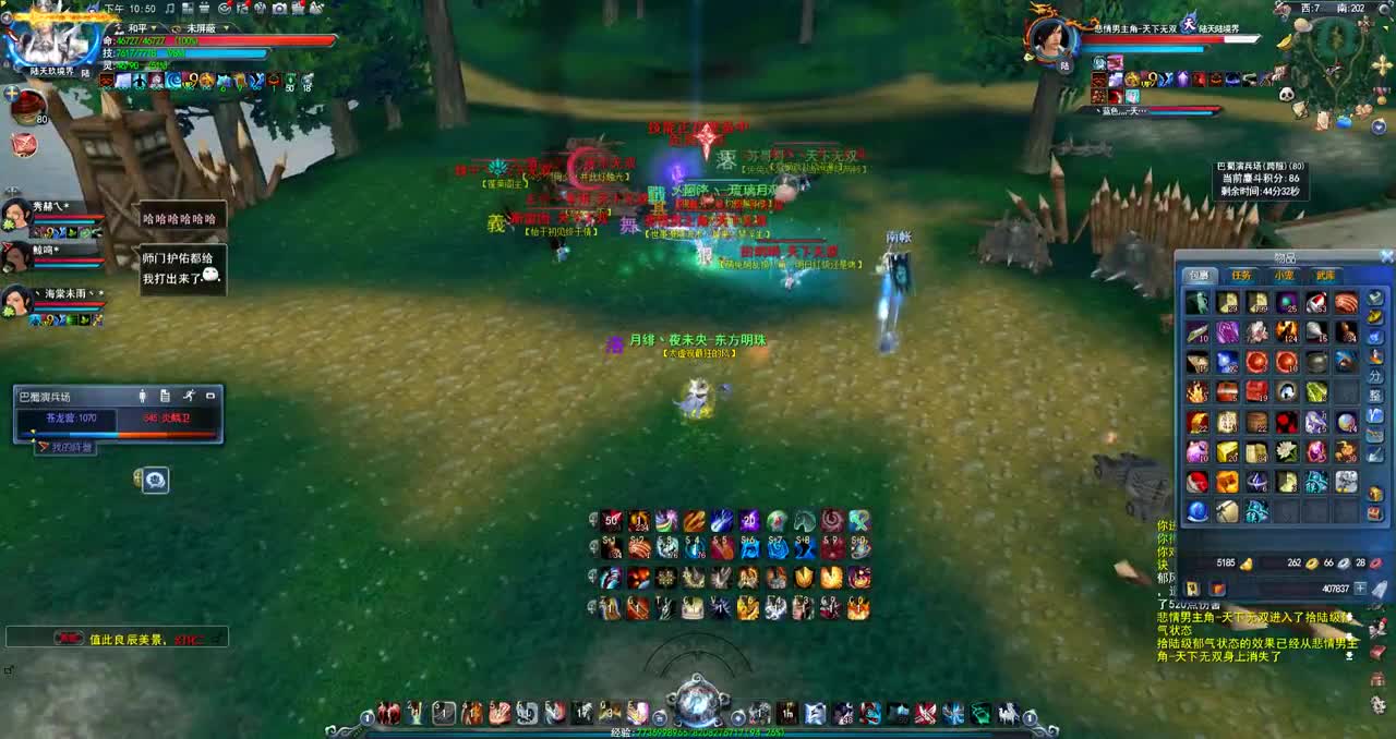 战场心理学 第3段