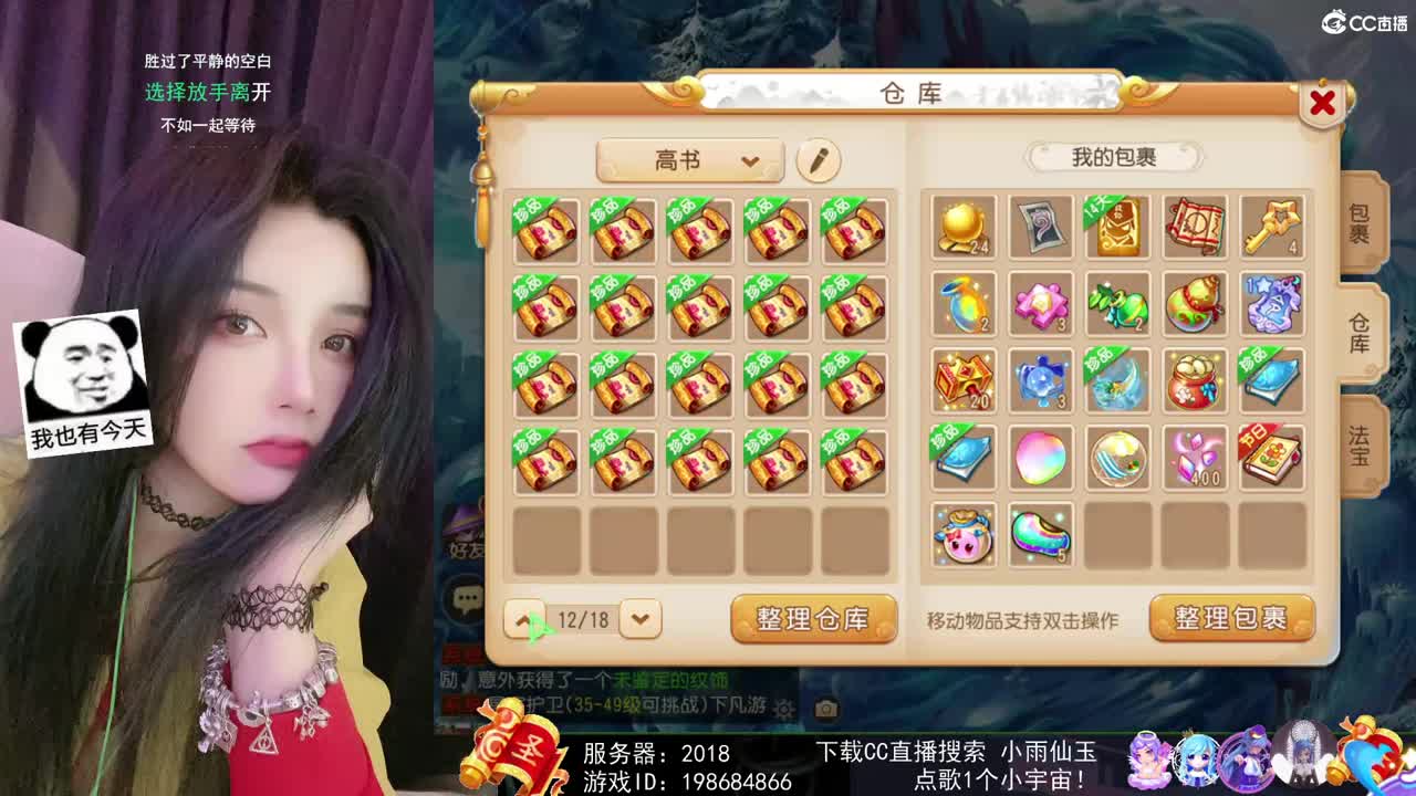 唱歌的勇武菜猪！！！！ 第2段