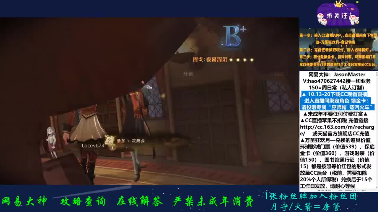 接所有业务 第2段