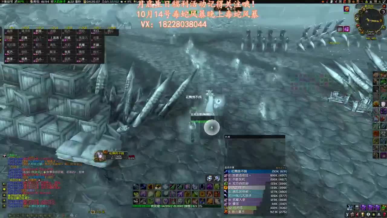 毒蛇风暴二连 第2段