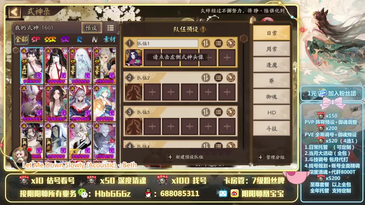 接调号/托管/斗技/强魂~ 第1段