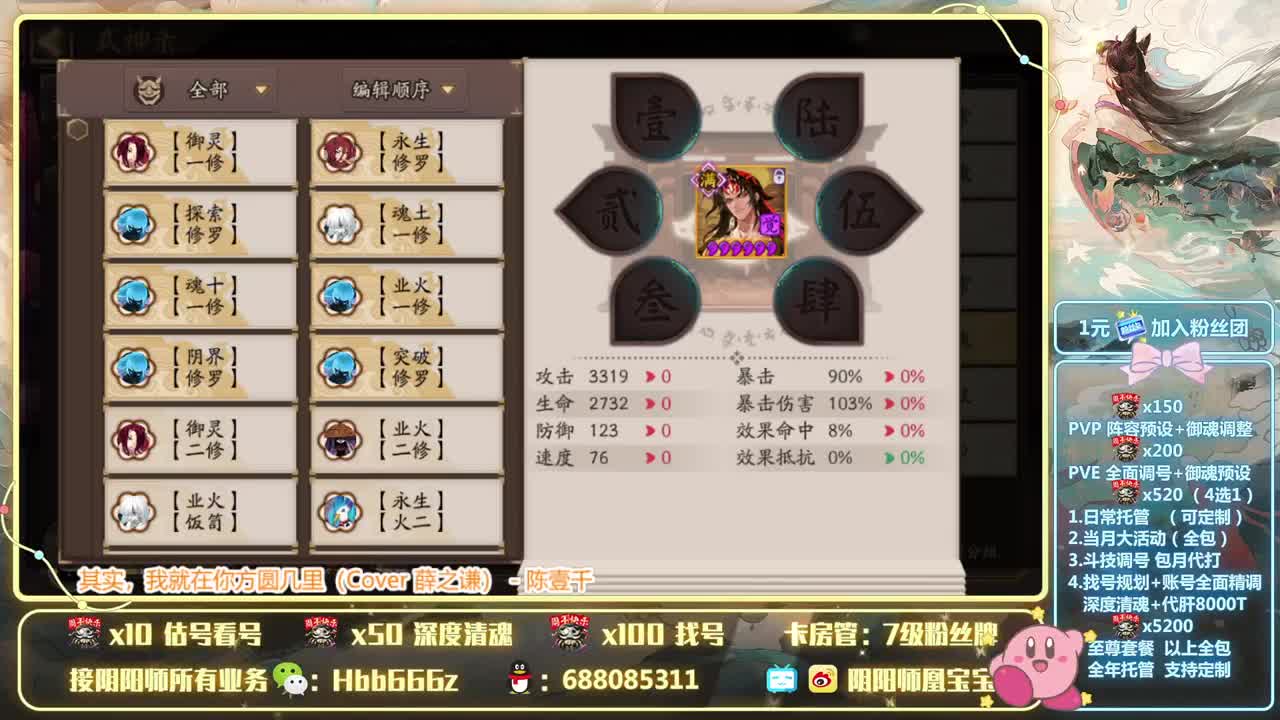 接调号/托管/斗技/强魂~ 第2段