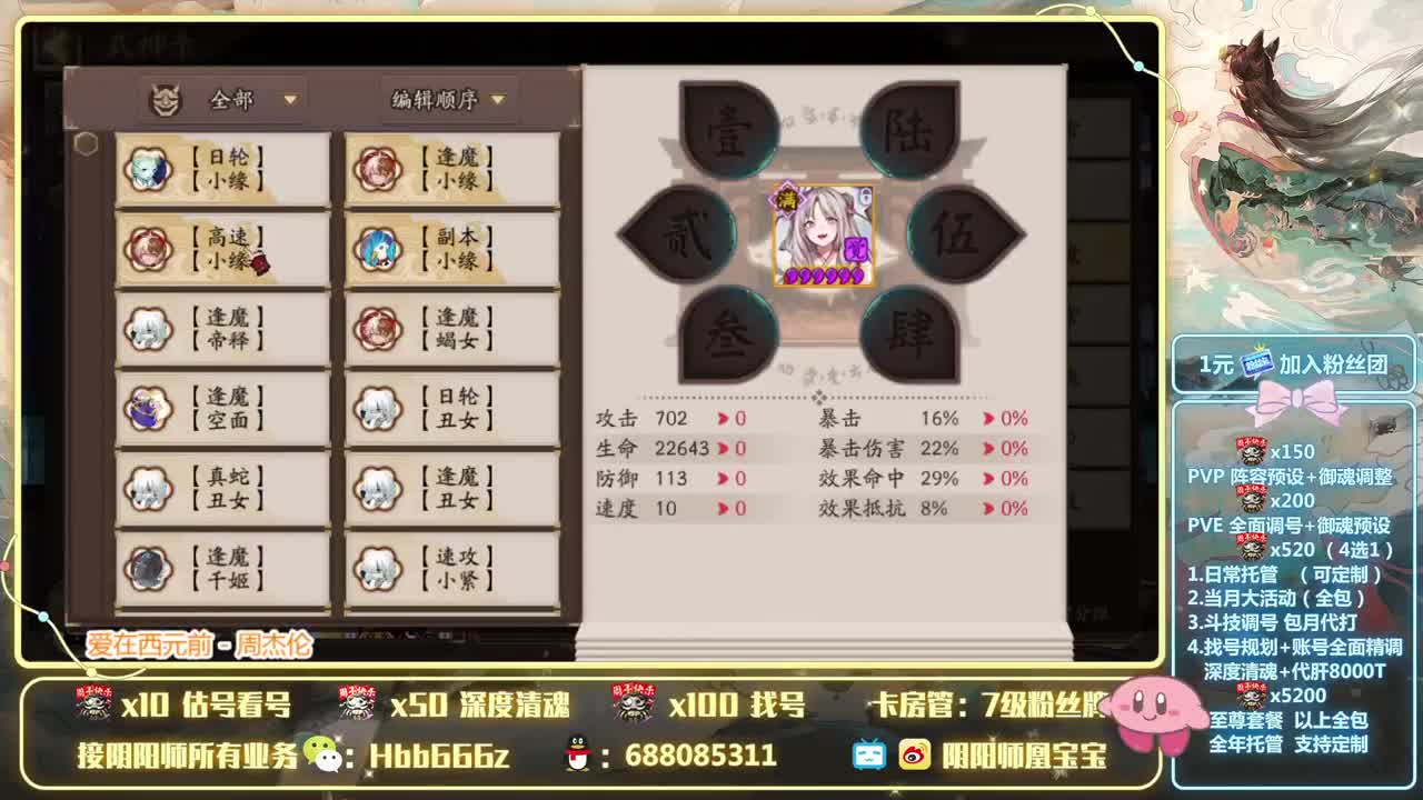 接调号/托管/斗技/强魂~ 第3段