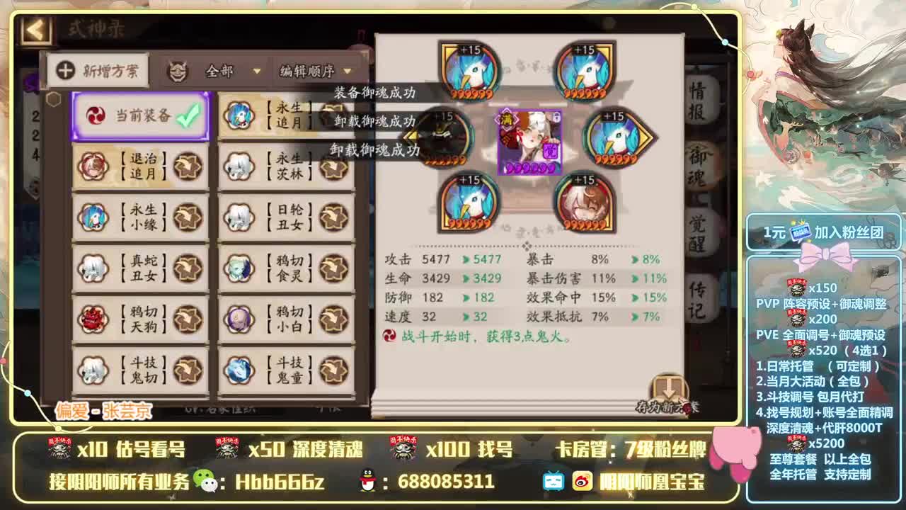 接调号/托管/斗技/强魂~ 第4段