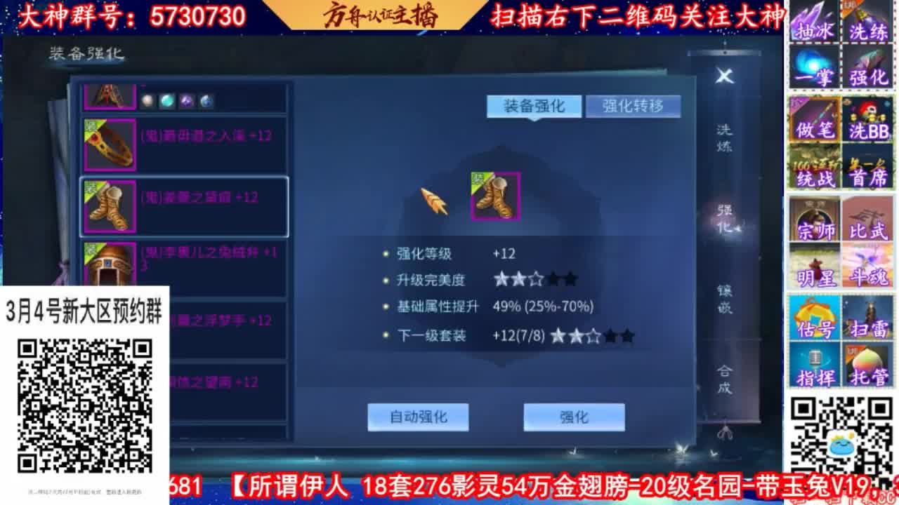 免费帮强化补缀 第2段