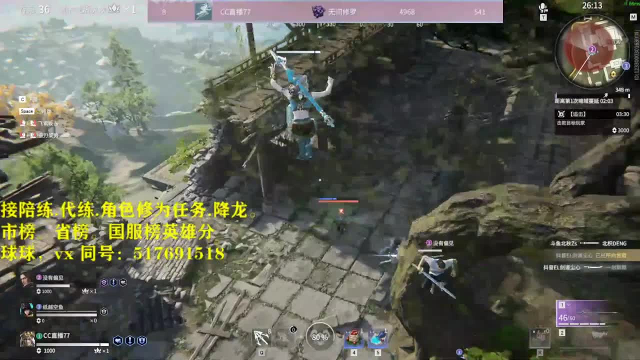 接陪链，带链,修为任务.图龙,角色分. 第1段