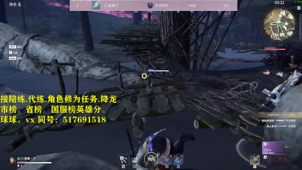 接陪链，带链,修为任务.图龙,角色分. 第2段