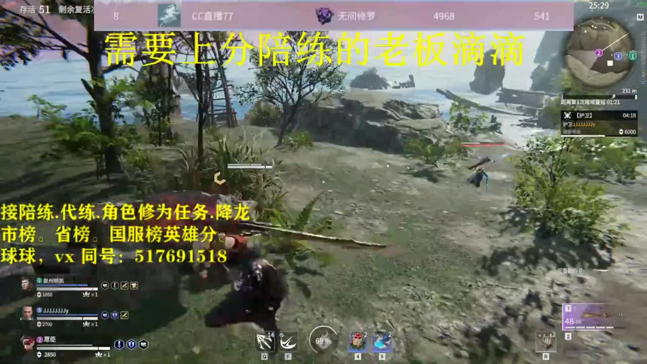 接陪链，带链,修为任务.图龙,角色分. 第3段