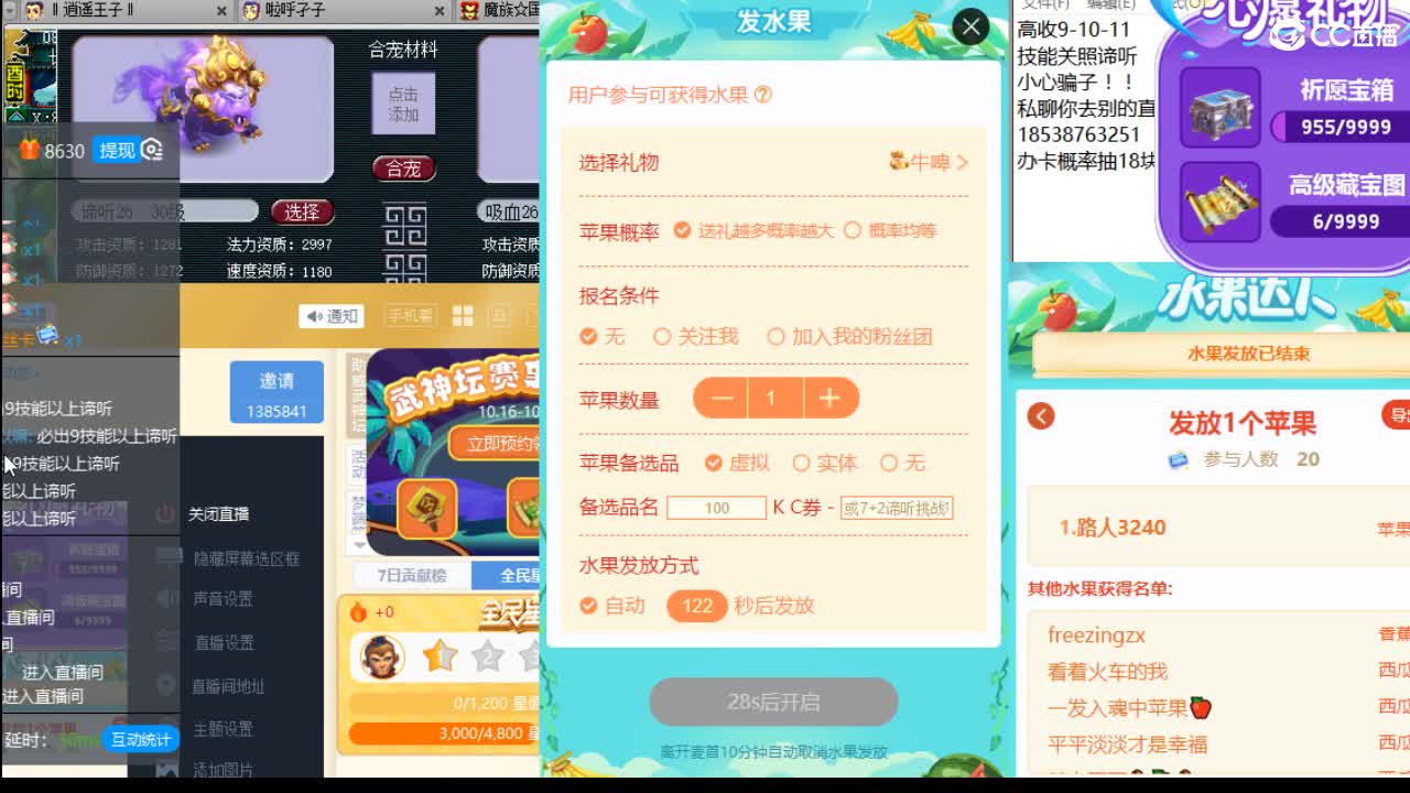 上午档 冲刺多技能谛听 第1段