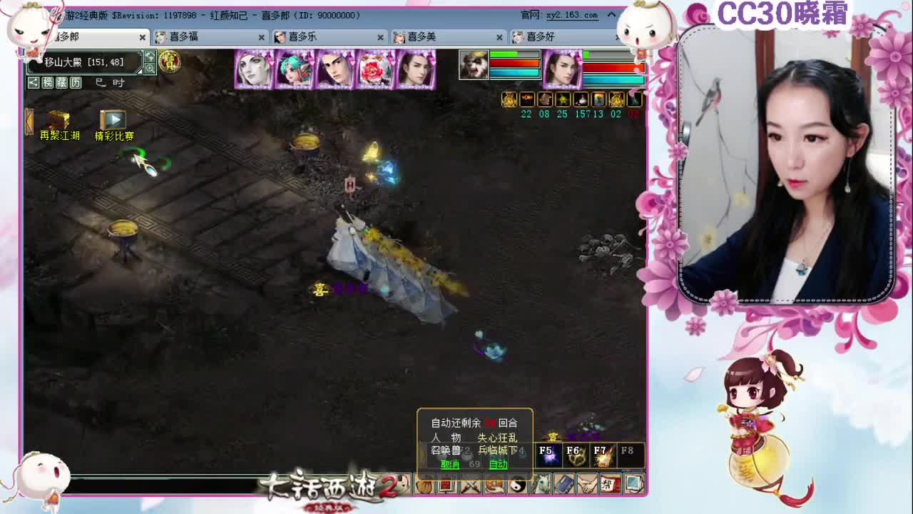 【红颜知己】多喜战队（10-15）