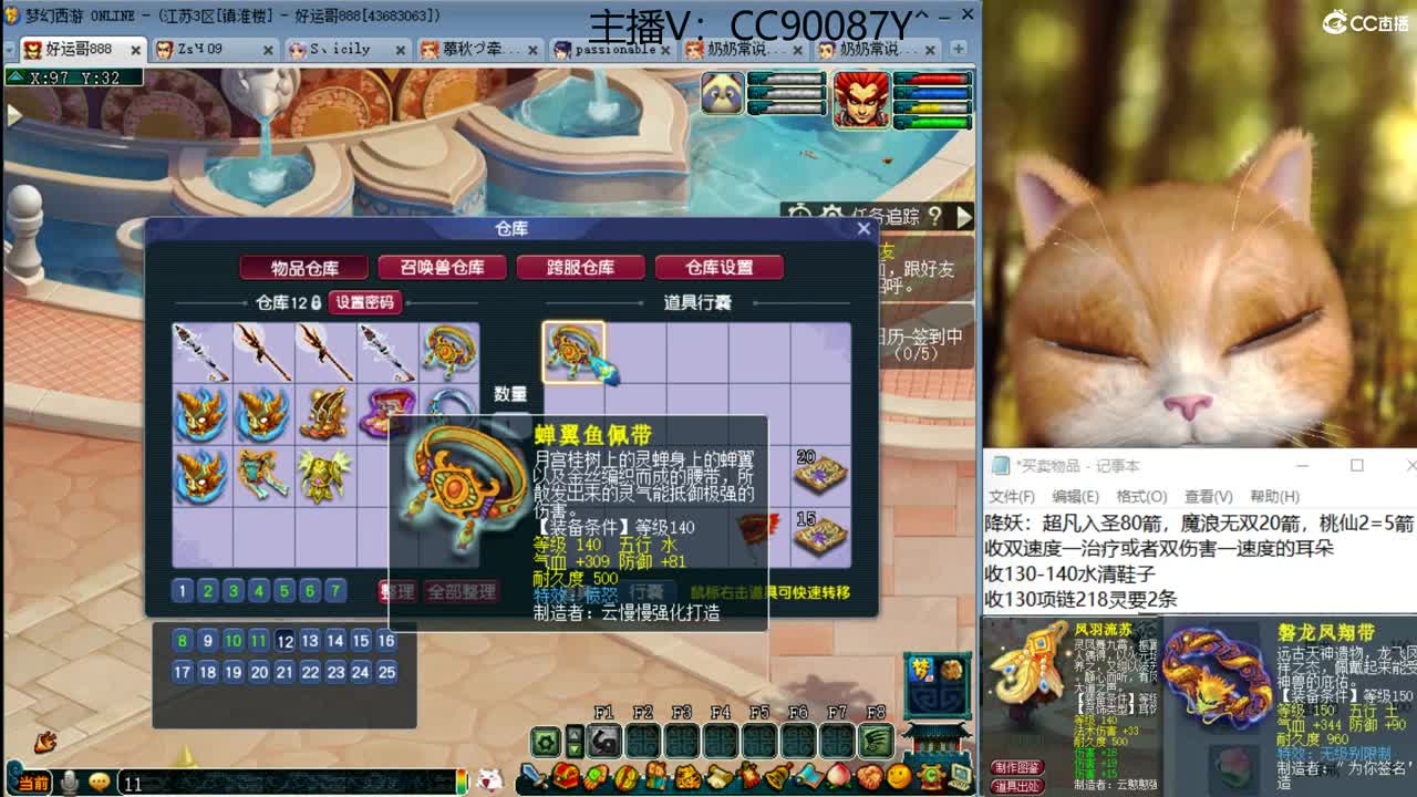 出售3伤害耳饰，出售150无级别腰带 第1段