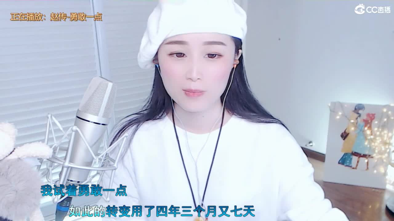 唱歌坤是认真的！ 第2段