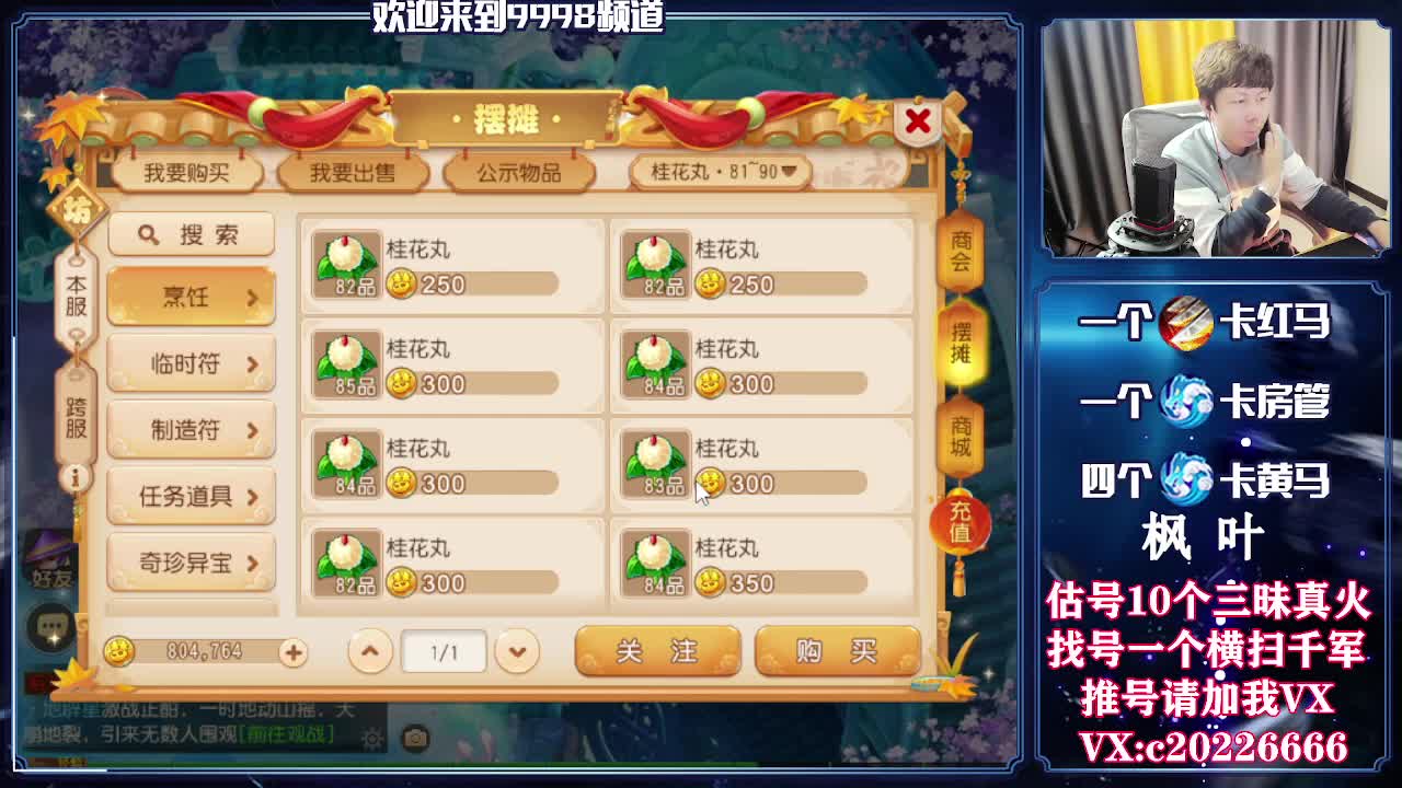 精准估号，接资源 第1段