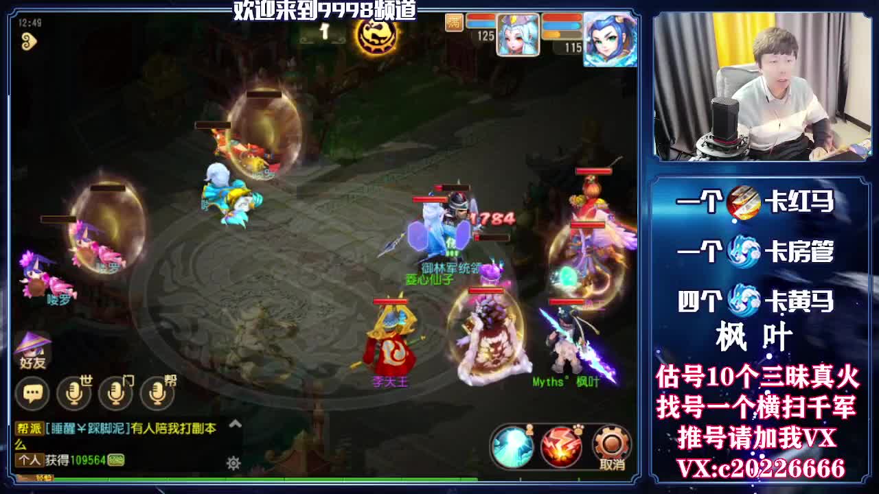 精准估号，接资源 第2段