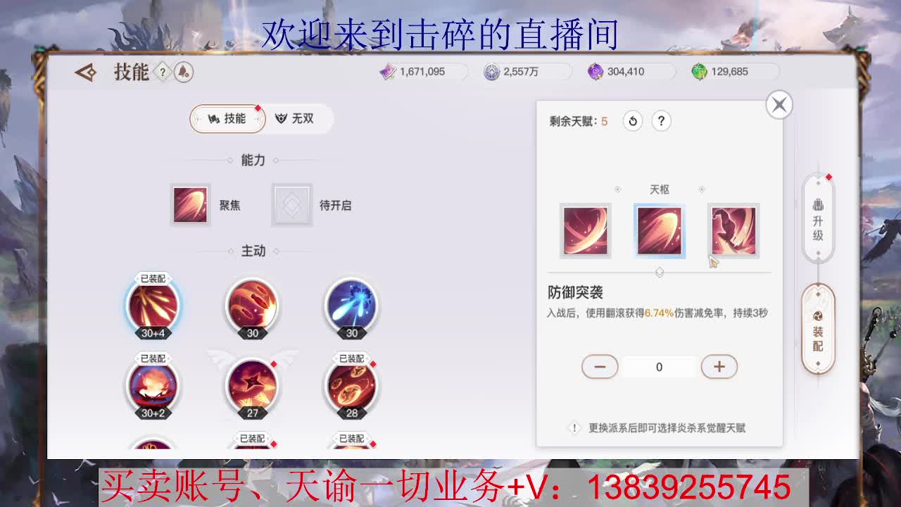 滴滴 光刃神耀 接全职业神耀王者 神耀百星，接天谕一切业务