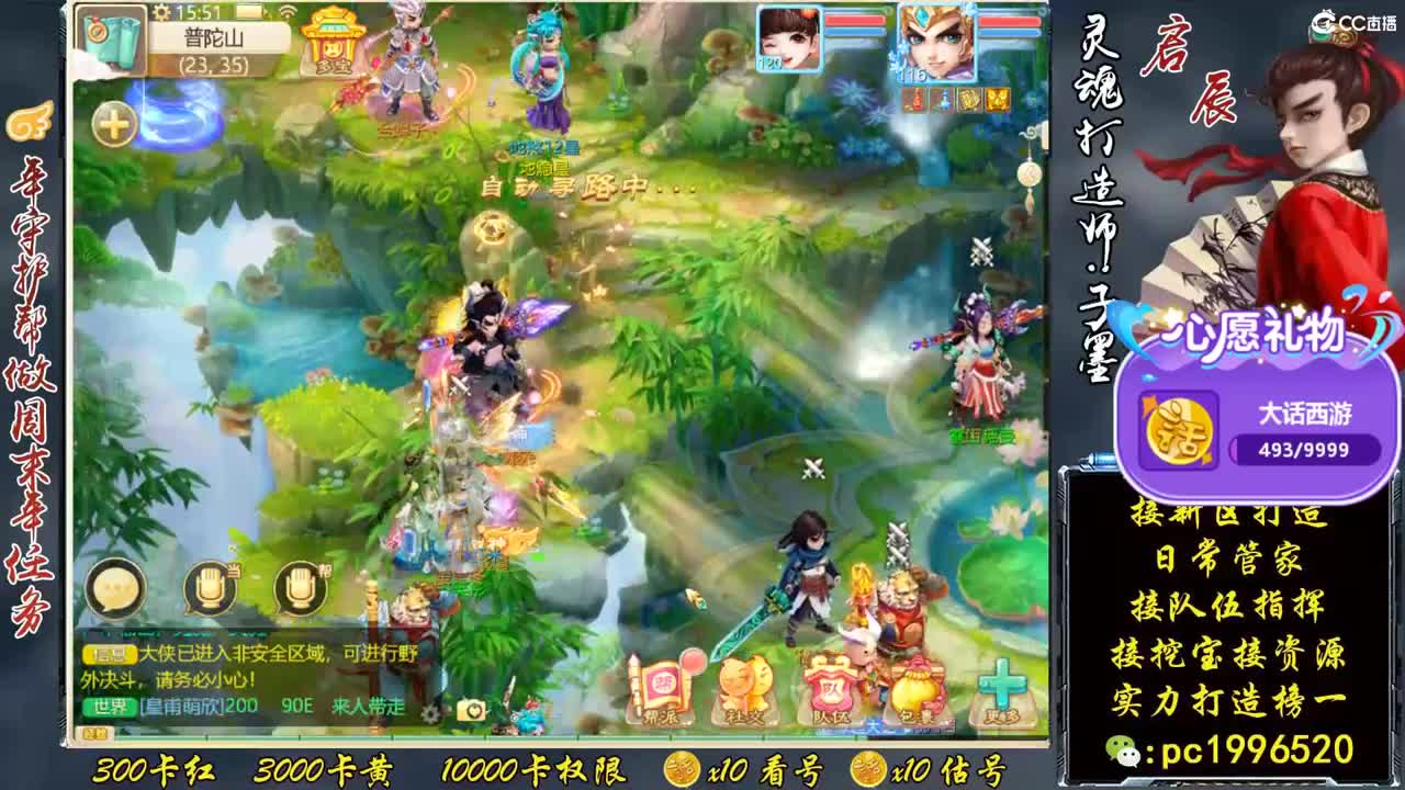 宝图走一波 第2段