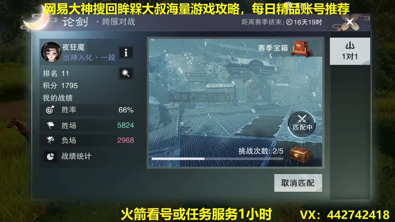 官方指定看号规划养号托管~账号收售估价~全职及峰 第1段