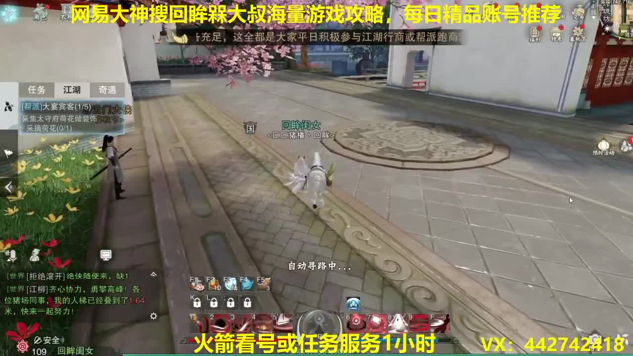 官方指定看号规划养号托管~账号收售估价~全职及峰 第2段