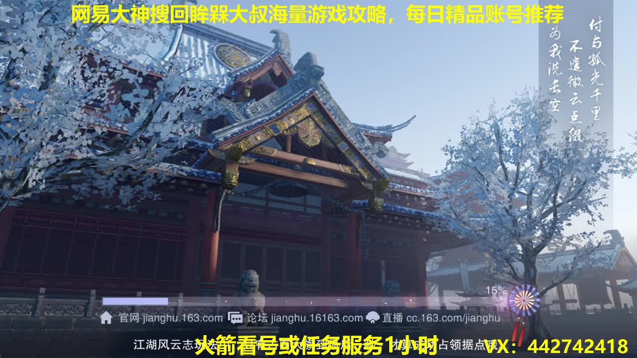 官方指定看号规划养号托管~账号收售估价~全职及峰 第3段