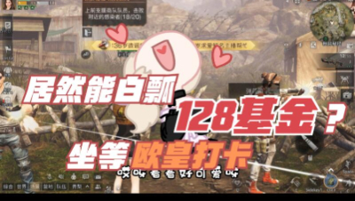 大神活动来了
