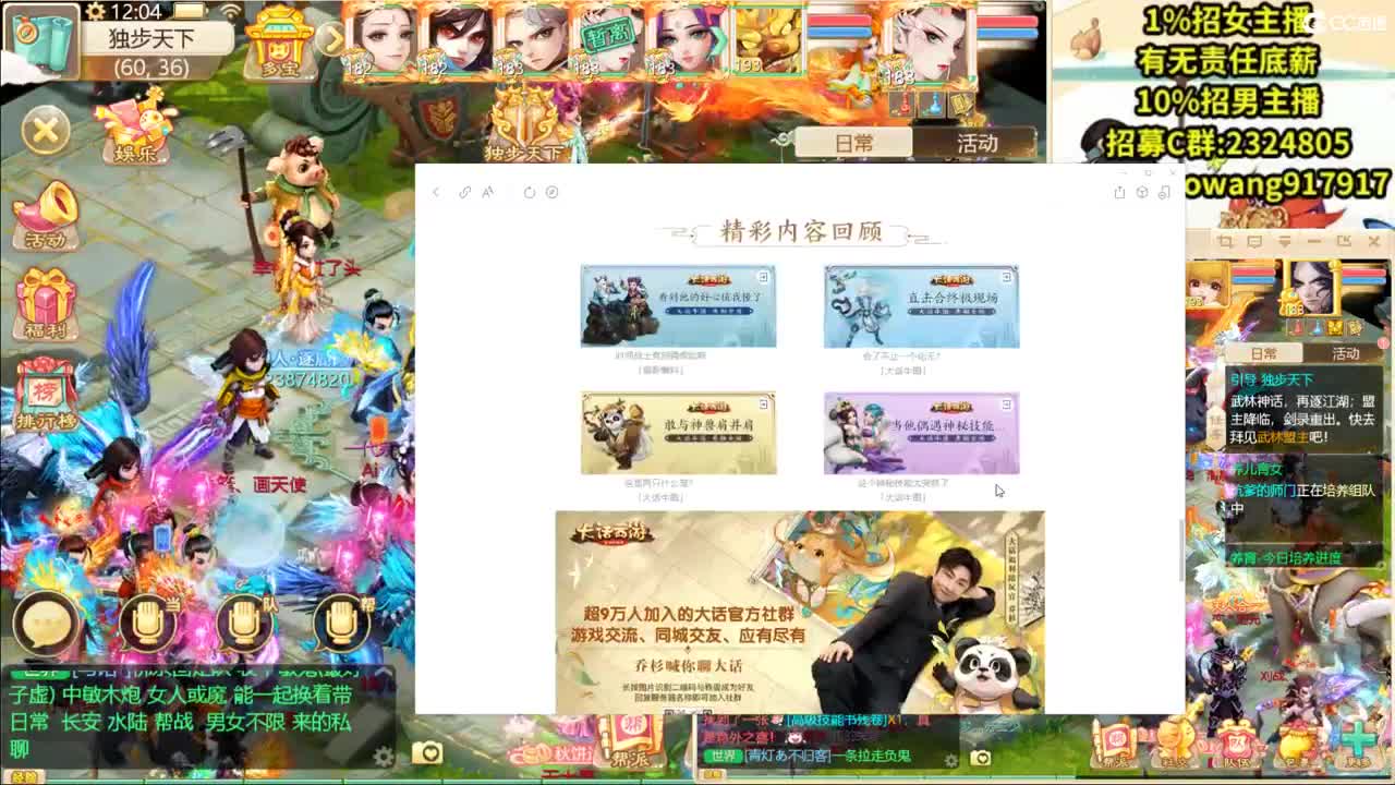 从珠子到青龙全过程！ 第1段