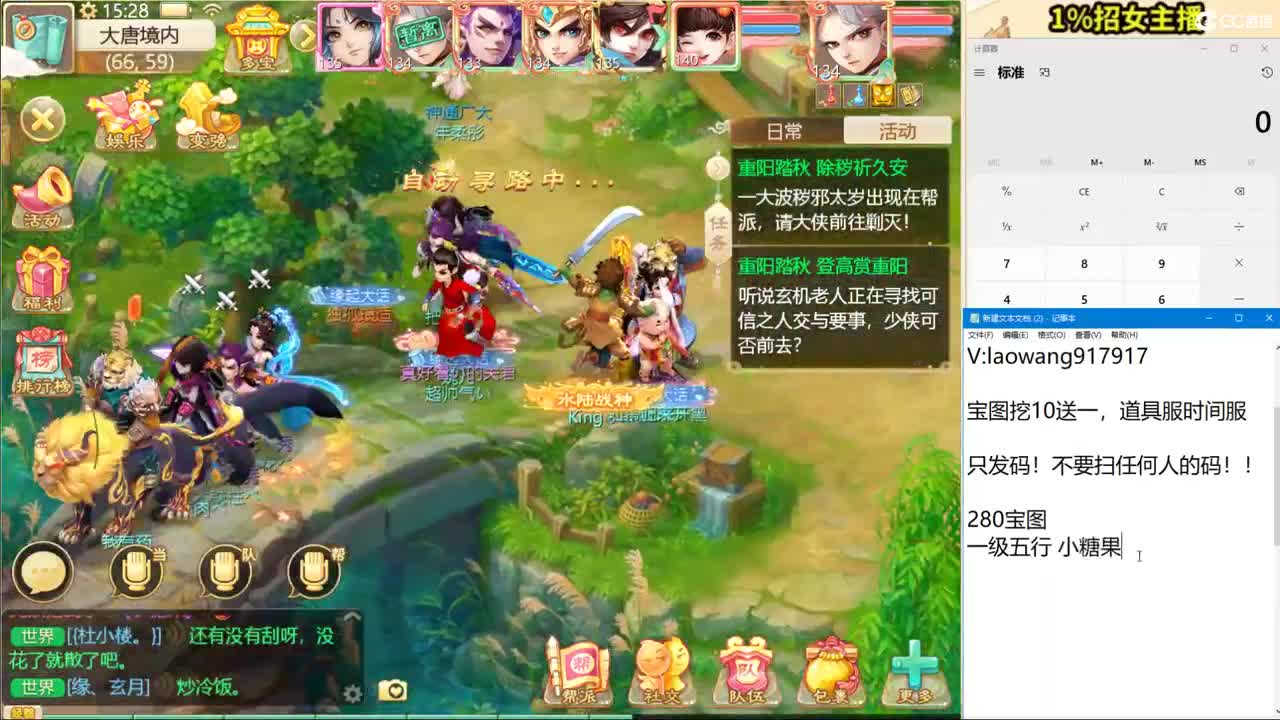 从珠子到青龙全过程！ 第2段