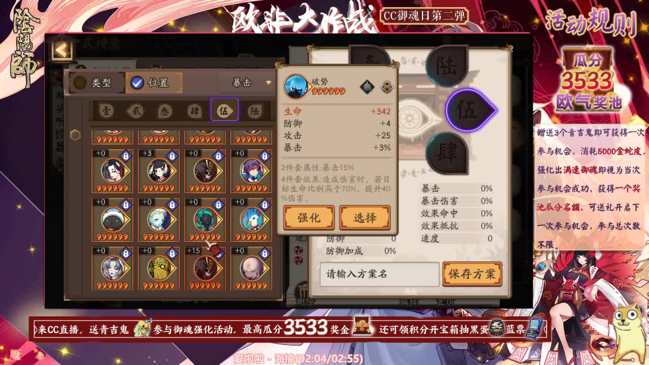 2点开送buff还有体力勾玉了~ 第2段