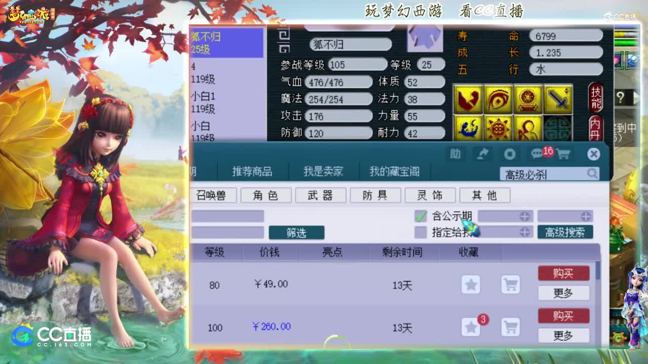 【打书炼妖】雪无技术打书善恶狐不归工资1276【CC情报站】