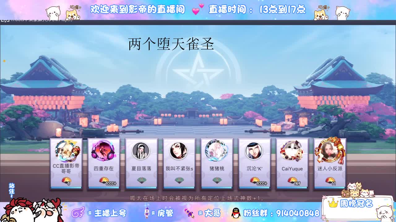 麻将棋2三星妖狐清屏 第1段
