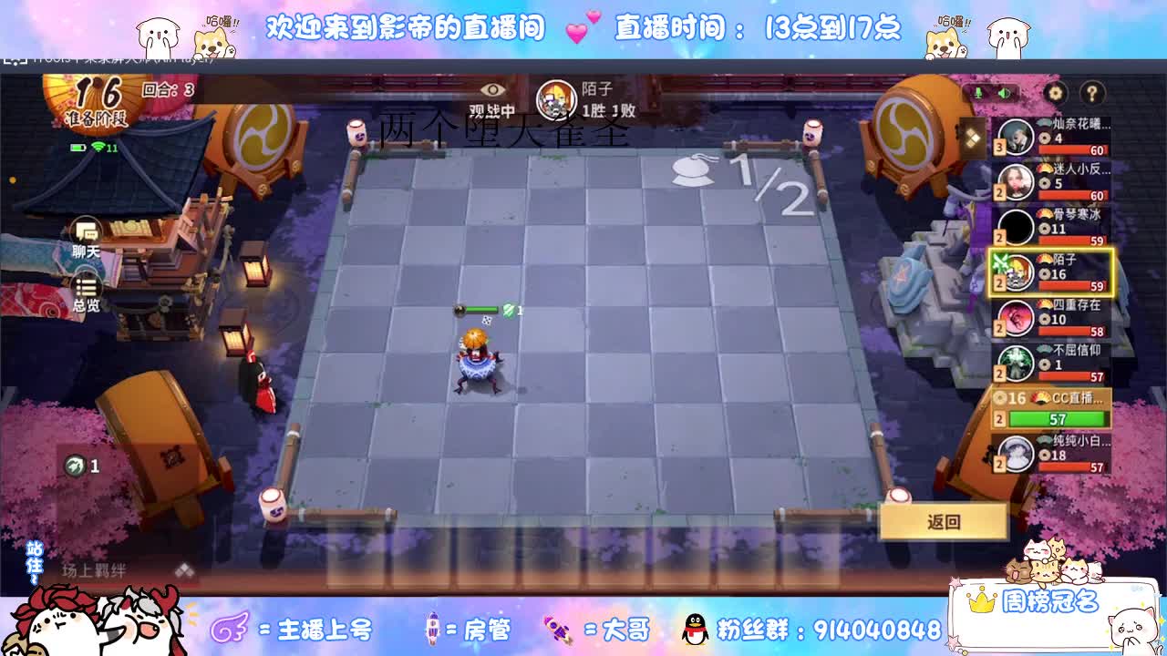 麻将棋2三星妖狐清屏 第2段