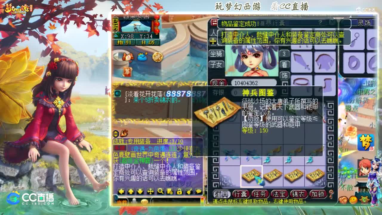 【资源鉴定】雪无无间鉴定出专用神器体质+28【CC情报站】