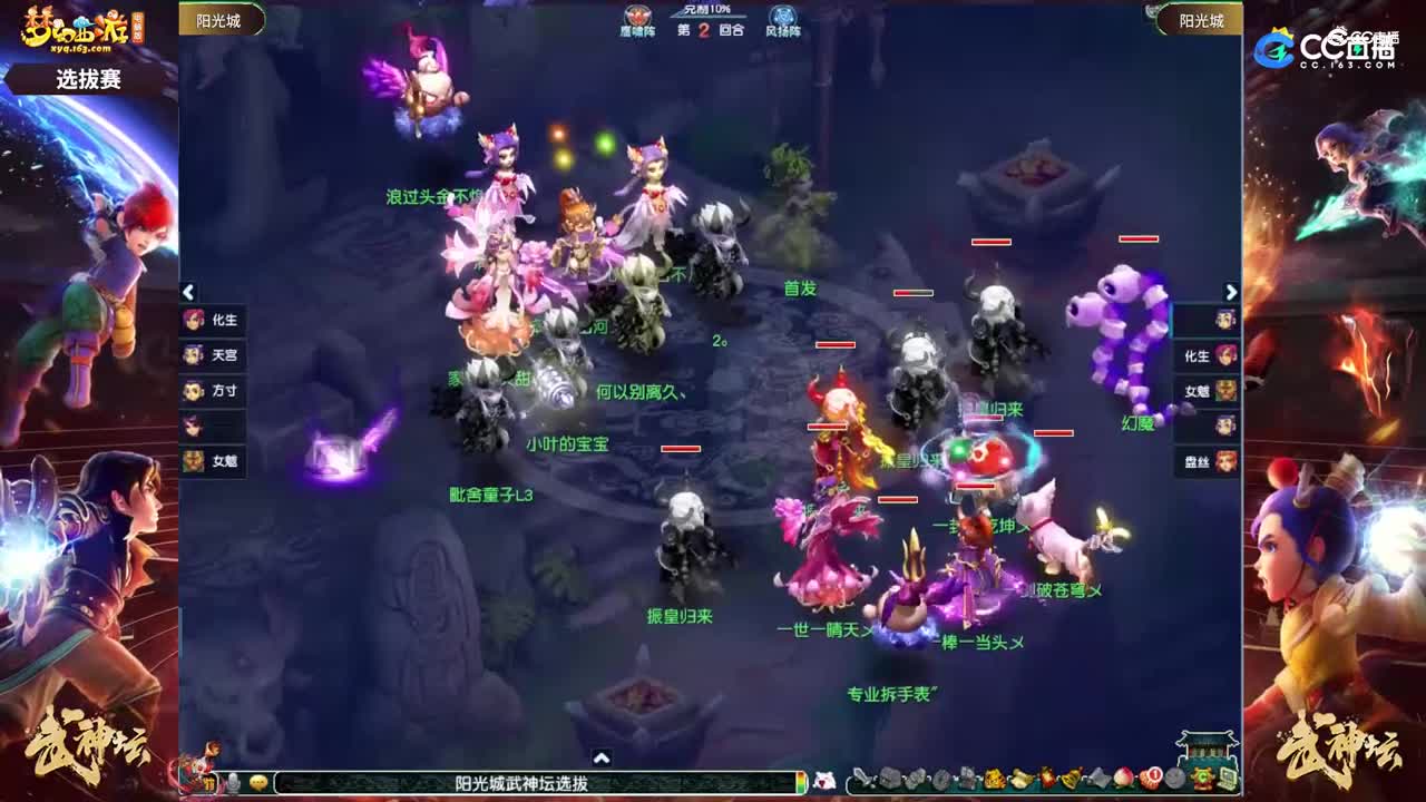 【183武神坛】【阳光城选拔赛】【CC情报站】