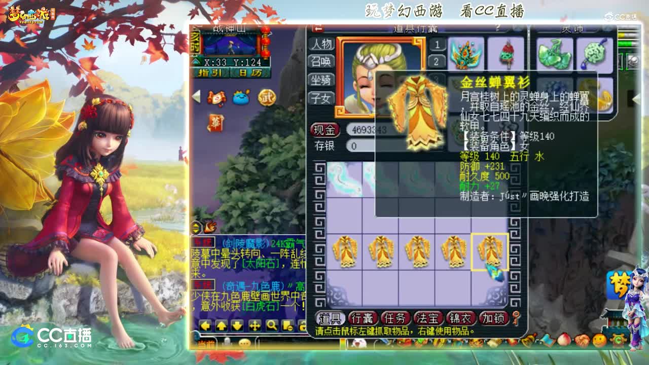 【资源鉴定】雪无武器装备鉴定出耐力+15魔力+33【CC情报站】