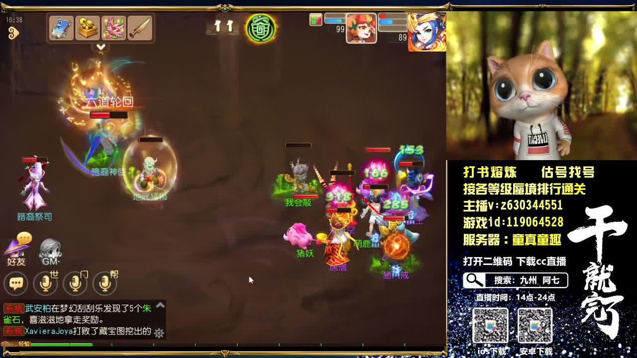 接各等级蜃境通关排行 第1段