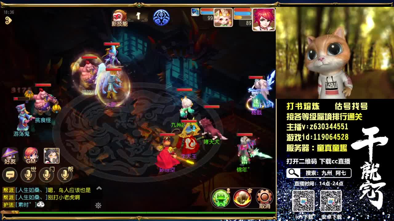 接各等级蜃境通关排行 第2段