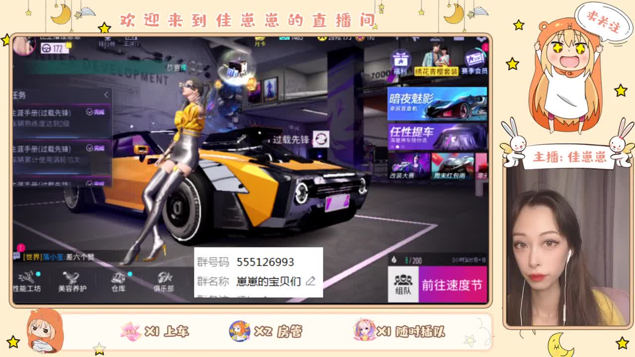 才艺时间~ 第2段