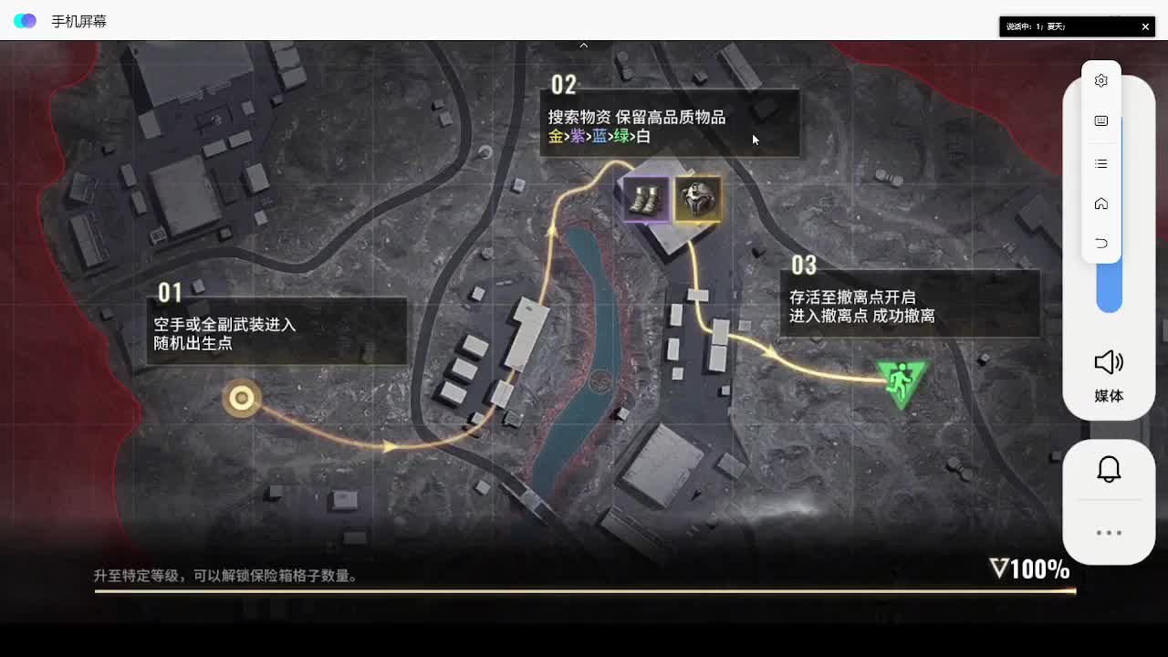 跑狙跑狙 第1段