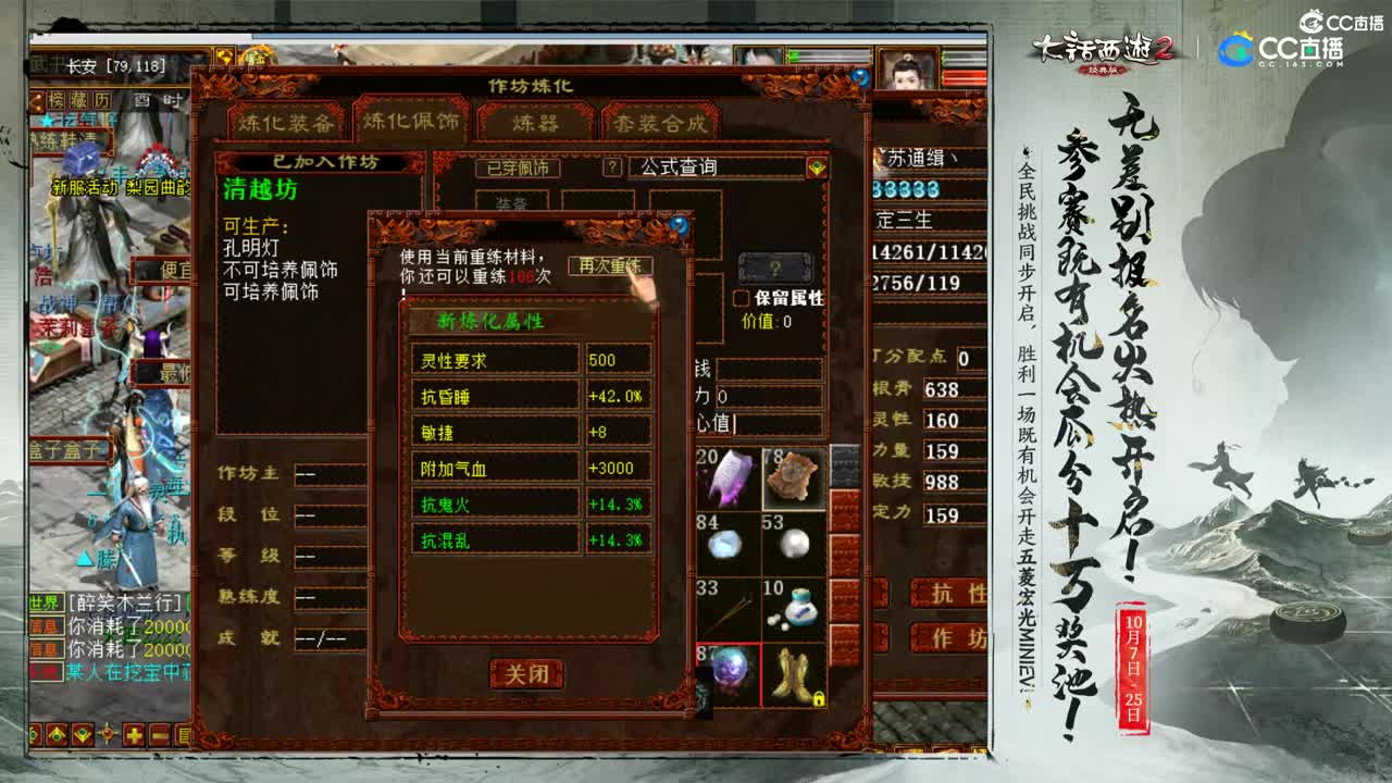 估价配装专业的主播 第2段