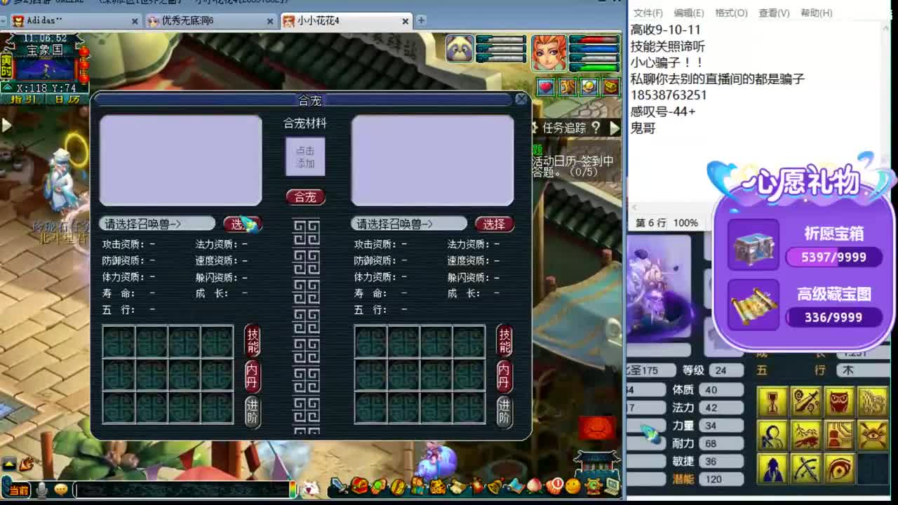 上午档 冲刺多技能谛听 第1段