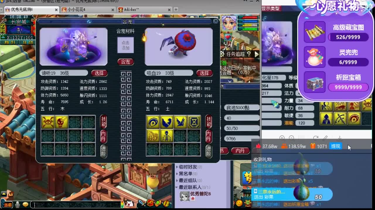 上午档 冲刺多技能谛听 第2段