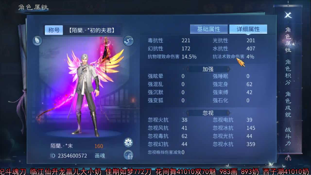 佳话连篇 第2段