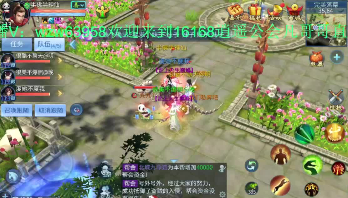 常驻死生之颠 接托管~ 第2段