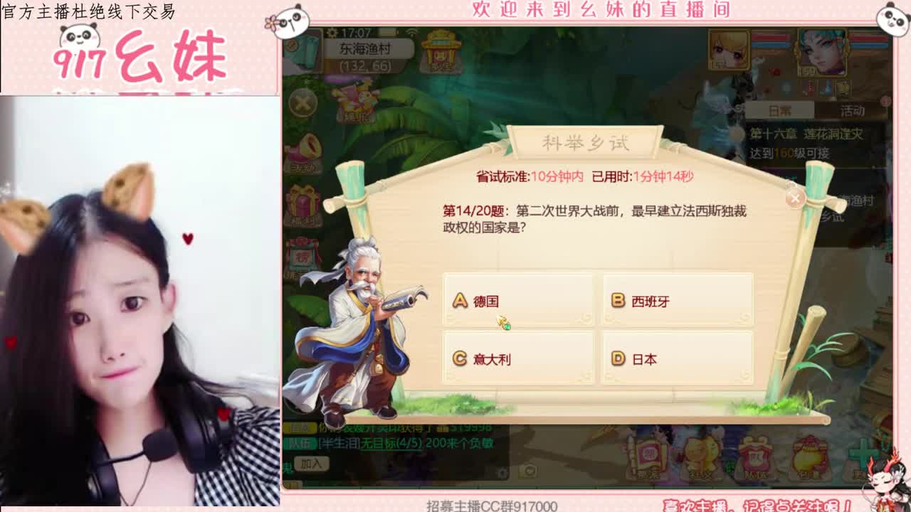答题  科举  进殿试 第1段