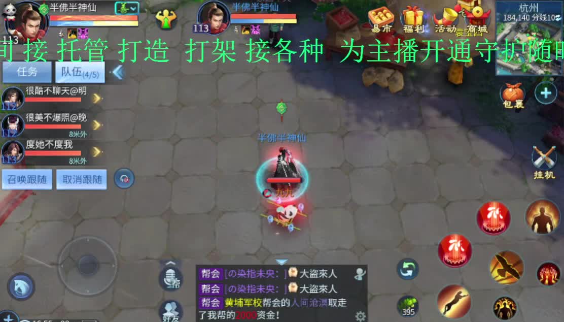 常驻死生之颠 接托管~ 第3段