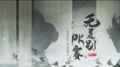 大话西游2之无差别针对敏队男人装备