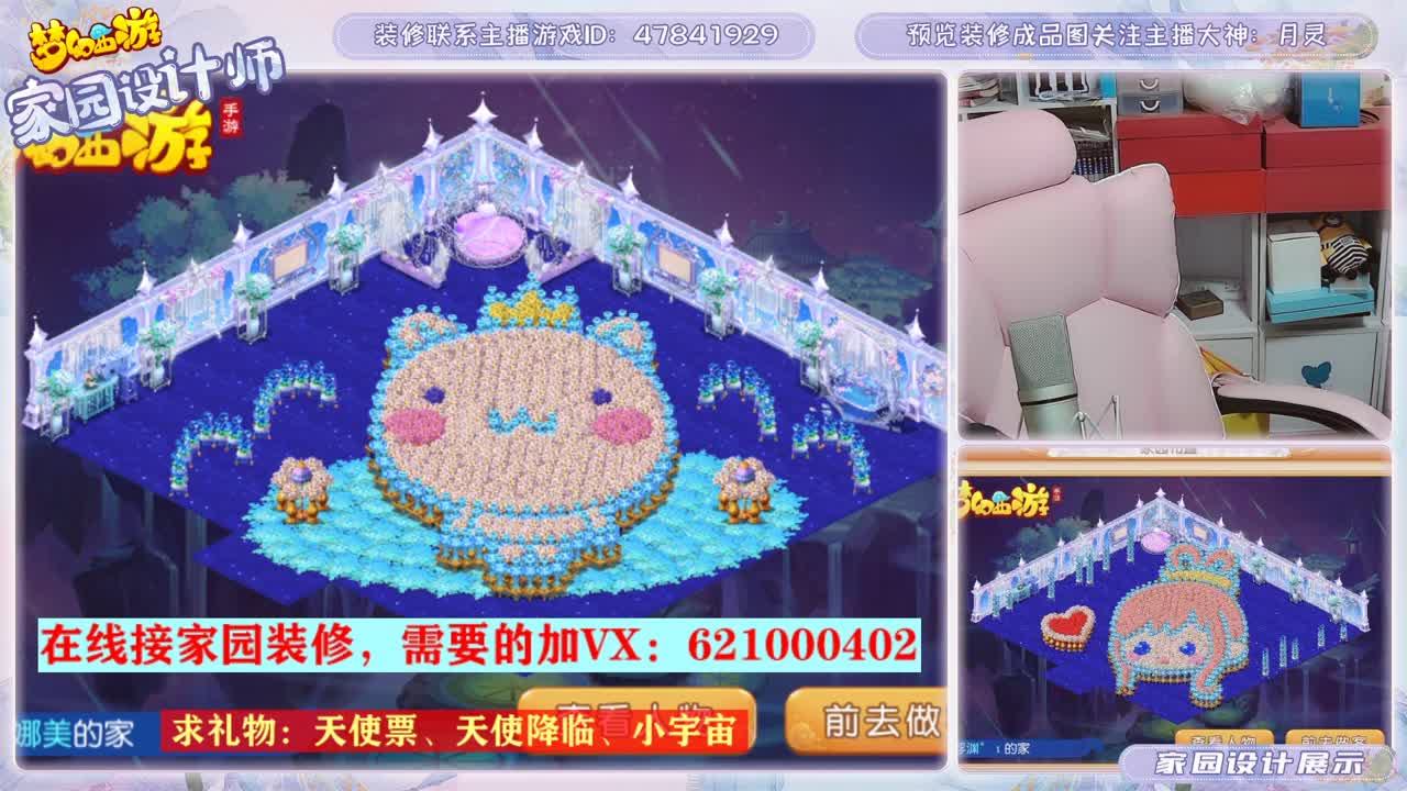 月灵家园设计 第2段
