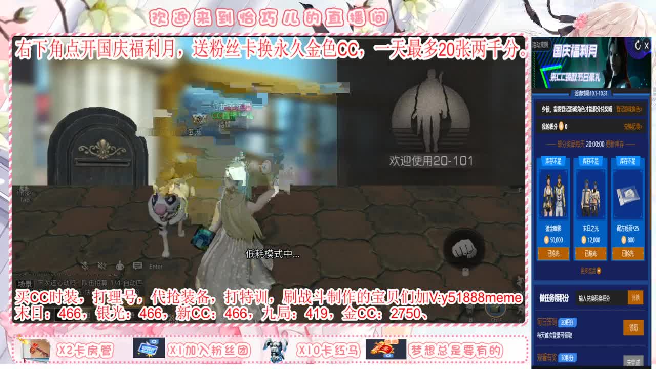 办卡换永久金色CC