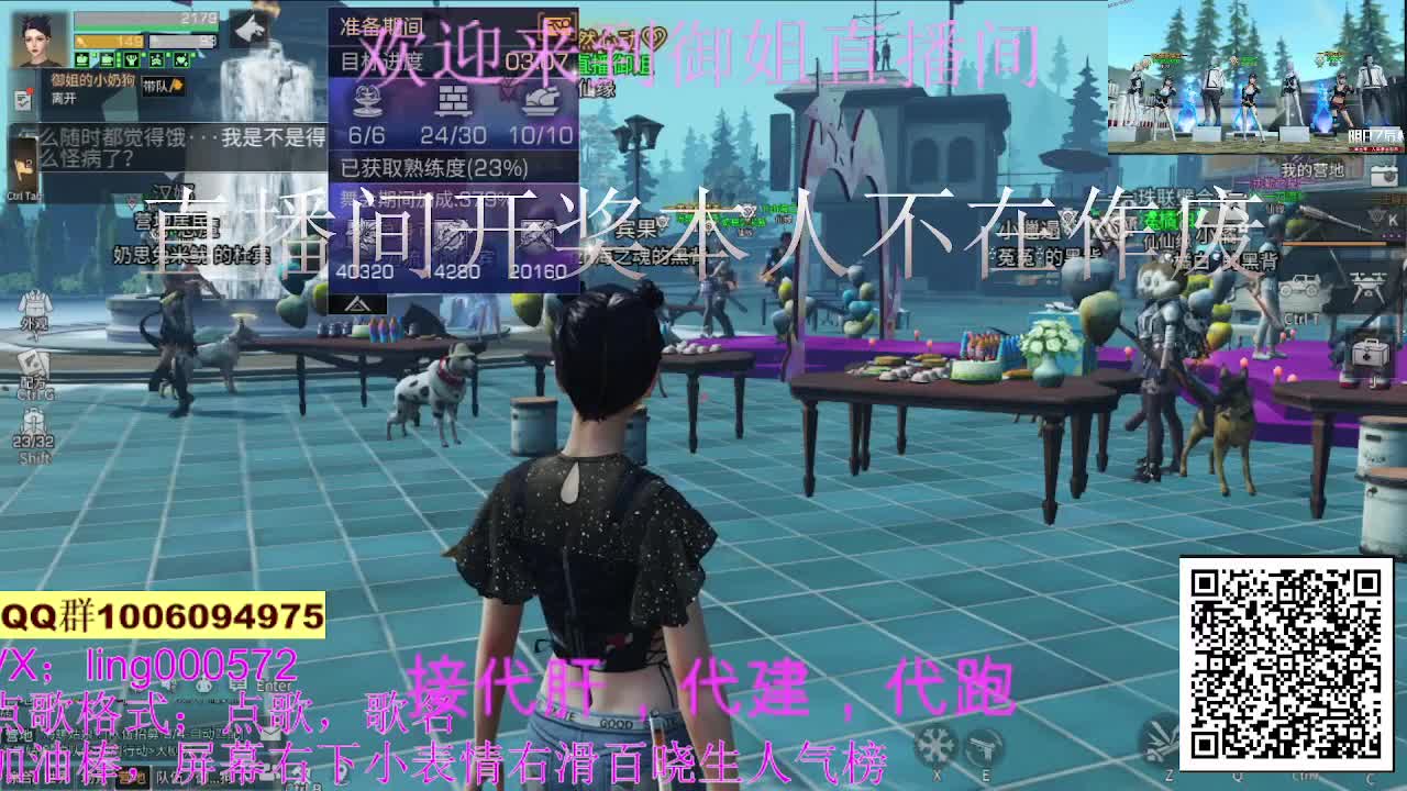 30末日秒到 第2段